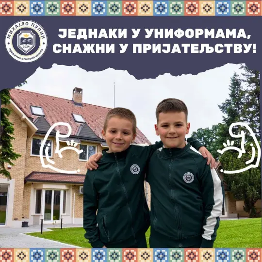 Why Did We Decide to Introduce Mandatory School Uniforms?