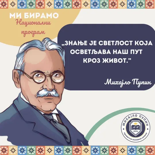 Naš izbor je nacionalni program